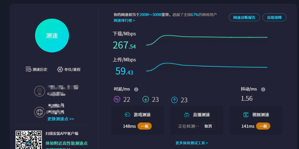 多用户负载均衡测速