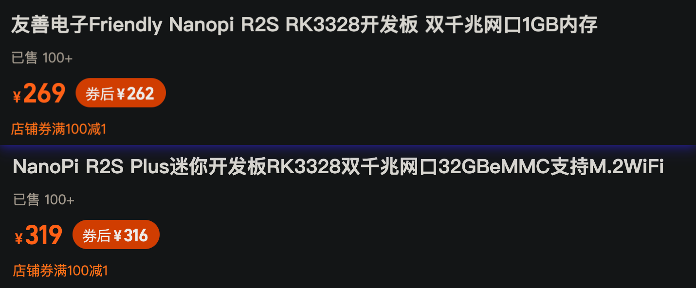 R2S两款型号价格
