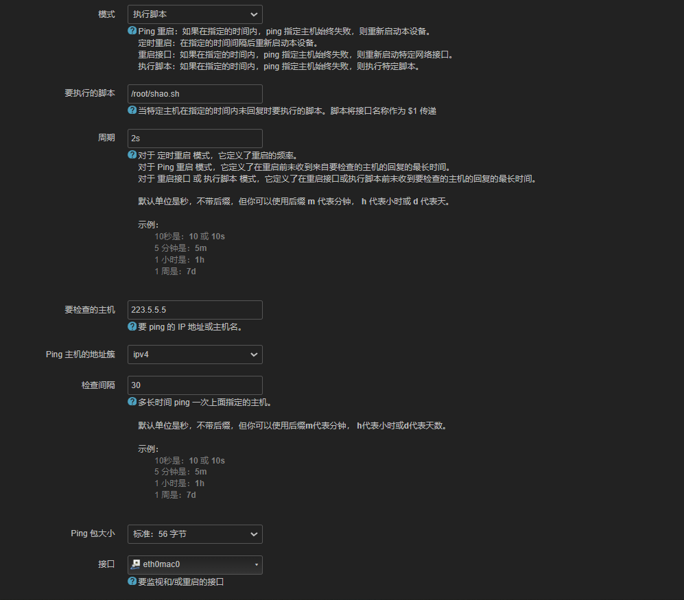 添加触发脚本