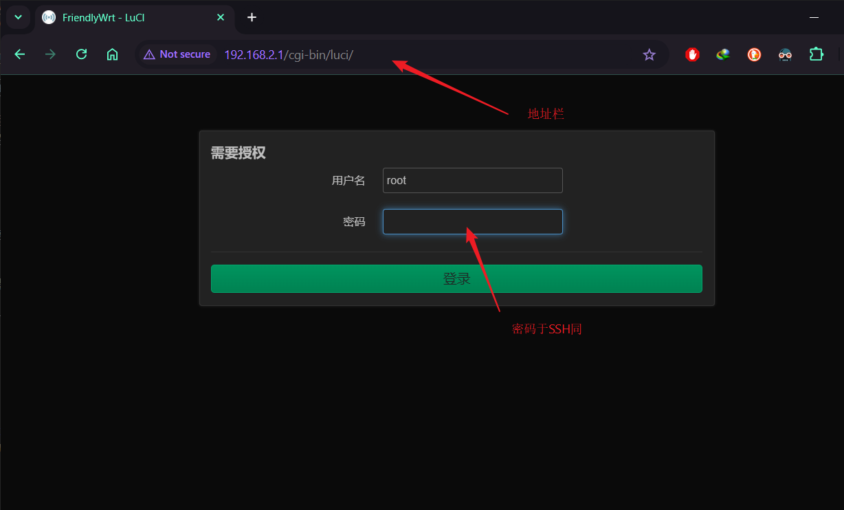 Web管理页面登录